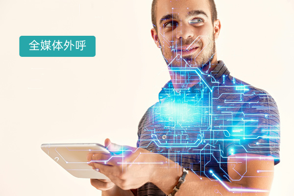 24小时不停呼叫软件应用案例有什么？