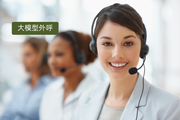 电销外呼软件：电商行业的销售利器