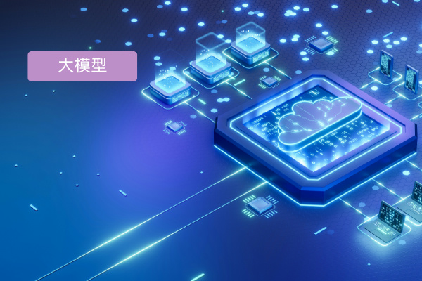 众闯信息科技得助智能× DeepSeek：开启企业大模型应用 “极速部署 + 精准推理” 新阶段 | 得助·智能交互