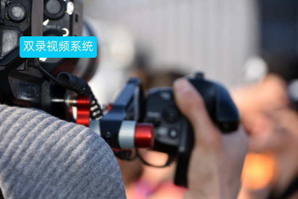怎么使用双录视频系统