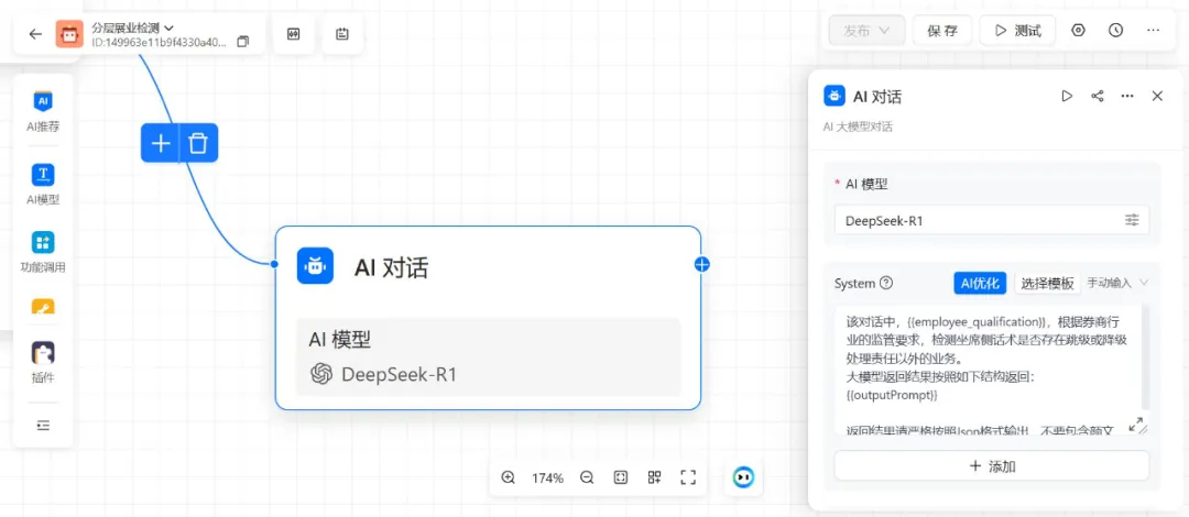 得助智能质检系统全面接入DeepSeek 