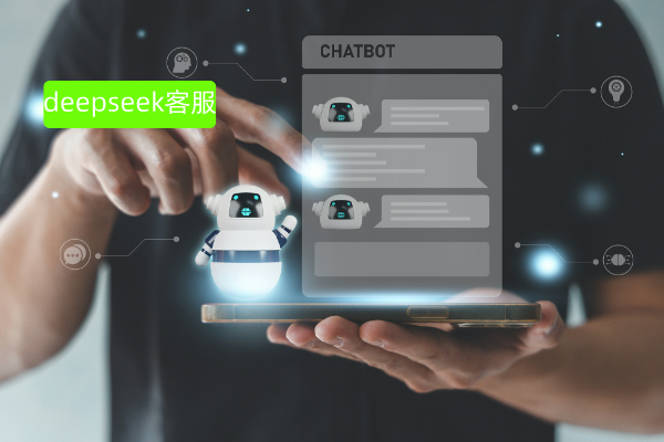 得助智能客服系统&times;deepseek 客服的未来进化方向！