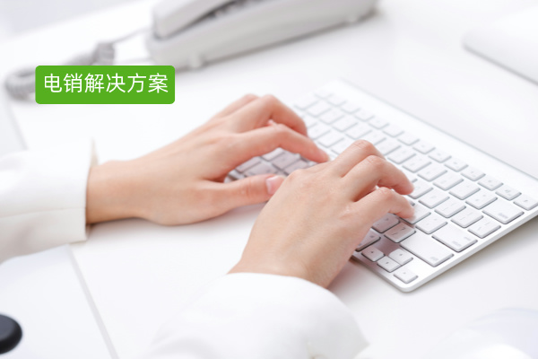 地方商场国有企业电销解决方案：得助智能语音机器人！