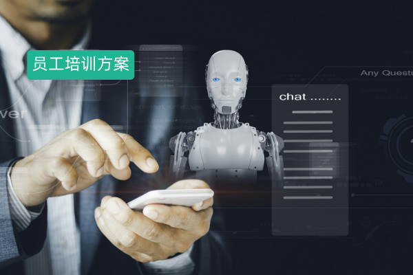 地方国有企业员工培训方案