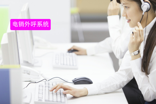 得助智能外显电销外呼系统