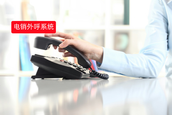 得助智能电销外呼系统平台有哪些功能与应用实战分享