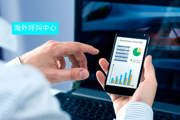 海外呼叫中心收费标准是多少钱
