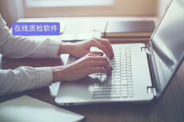 得助智能在线质检软件案例：国企银行质检服务智能化升级的典范！