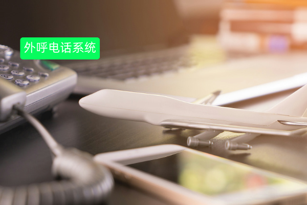 2025年外呼电话系统平台排行榜 哪家好一点呢？