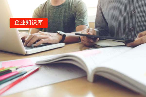 企业知识库如何搭建呢？得助智能来帮您！