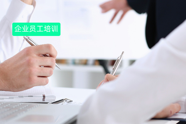 企业员工培训平台哪家好？8个选择系统攻略分享给您！