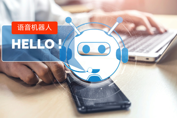 大模型电话机器人功能有哪些