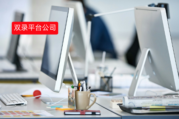 双录平台哪个公司做得比较好？推荐得助智能！