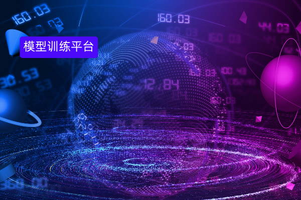 大模型训练平台有哪些公司厂家在做？盘点国内国外&ldquo;玩家&rdquo;！