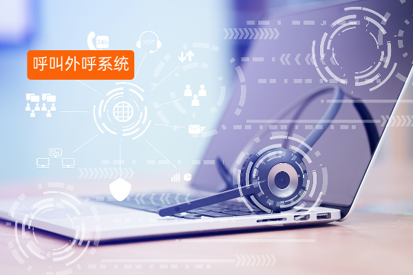 一键呼叫外呼系统费用价格是多少钱