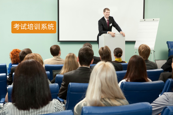 企业考试培训系统排名榜，哪家好一些？