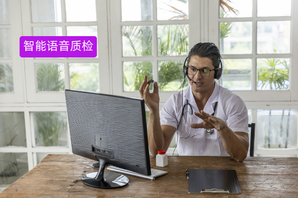 智能语音实时质检系统案例：企业服务质量提升的秘密武器
