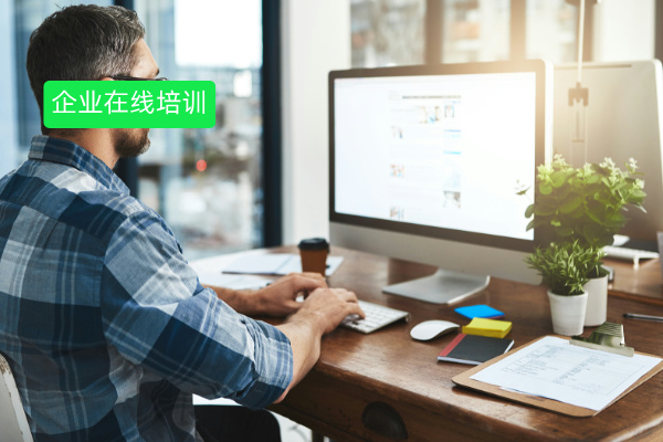 企业在线培训系统有哪些软件？提升员工技能的“秘密武器”！