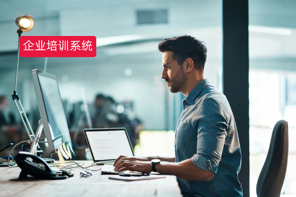 企业在线培训系统案例：如何用科技赋能员工成长？