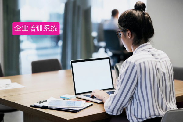 企业在线培训系统案例：如何用科技赋能员工成长？