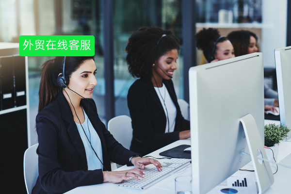 外贸在线客服系统有哪些？效果怎么样？——企业必备的全语种客服解决方案