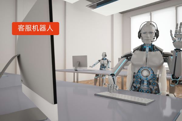 智能售前客服机器人功能有哪些