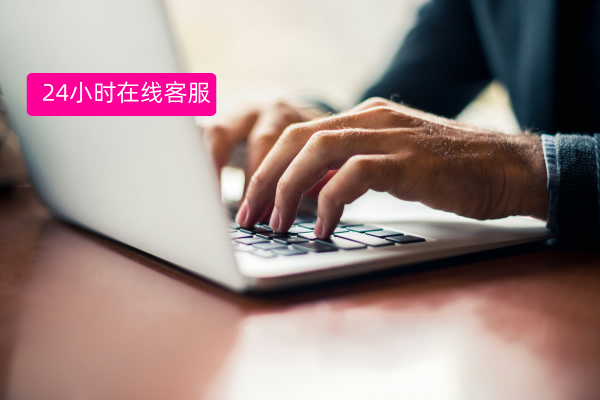 24小时在线客服系统排名榜：哪家好？企业从业者必看指南