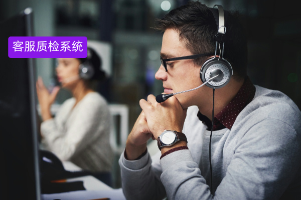 客服质检系统有哪些功能和作用？得助多模态质检助力企业高效运营