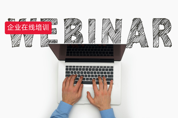 企业在线培训平台系统推荐：提升员工技能的最佳工具