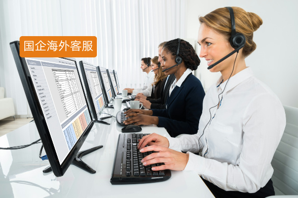 央国企海外客服系统：制造业全球化布局中的智能化转型！