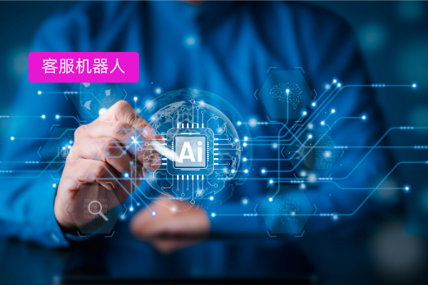 得助智能客服机器人功能介绍：教育行业的智能助手，让服务更高效！