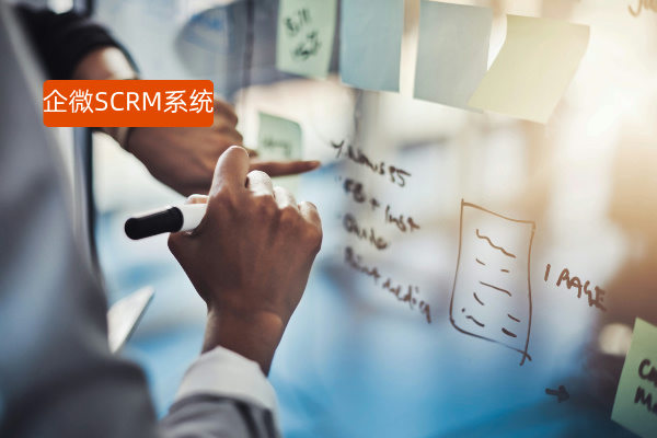 企微SCRM系统哪个好用?深度解析与推荐:得助智能为何成为优选