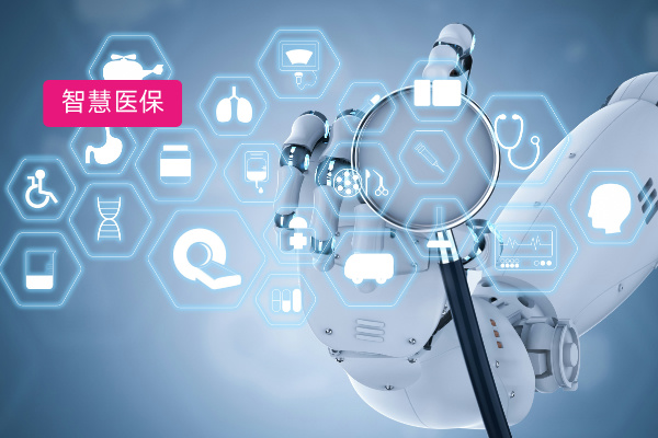 智慧医保系统案例：如何通过得助智能智慧医保系统提升企业效率与竞争力