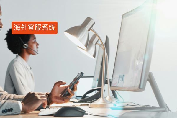 海外外包服务vs自建客服:制造业企业该如何选择?