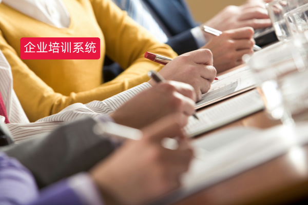 企业培训系统推荐建议