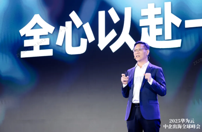 众闯信息科技出席2025华为云中企出海全球峰会，大模型加速中国企业连接世界客户 | 得助·智能交互