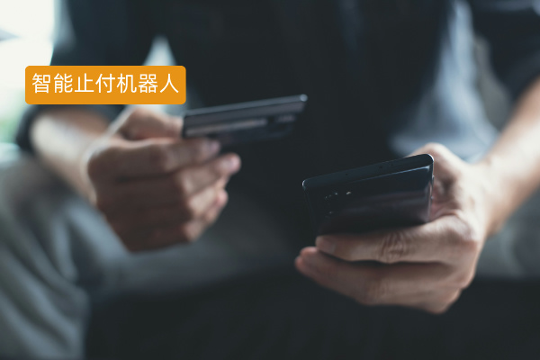 得助智能止付机器人功能有哪些？政务行业高效风控的利器