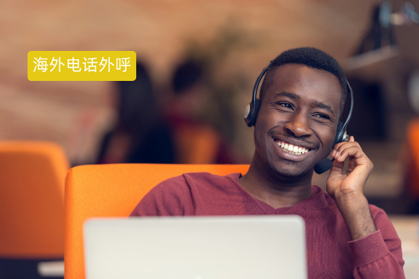 必看！2025互联网金融行业海外电话外呼系统宝藏品牌​