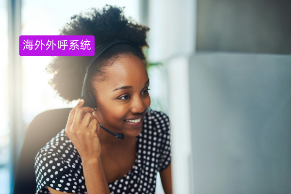 中企出海必看！零售企业海外电话外呼系统成功案例大揭秘​