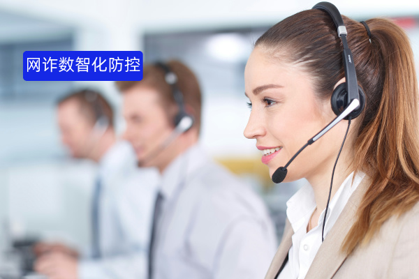 得助智能网络诈骗数智化防控实战全揭秘​！