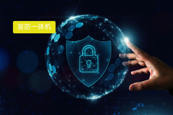 一文吃透！宣防一体机定义、推荐品牌、选择攻略&mdash;&mdash;政务场景必备指南​