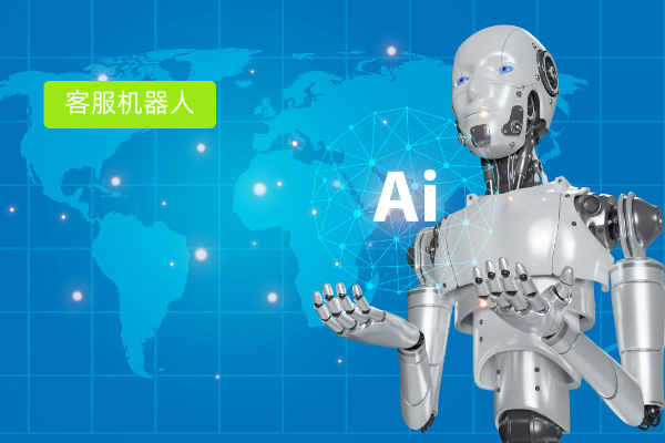 智能文本客服机器人是什么软件？推荐得助智能品牌！