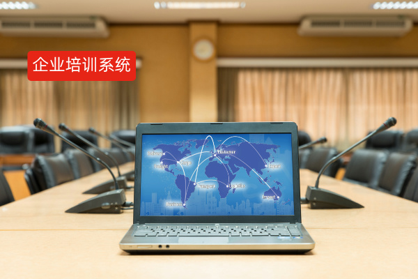 公司企业培训系统选择哪家呢?