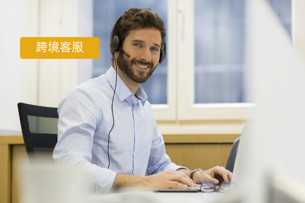 跨境电商生死局！客服外包还是自营？得助智能全语种客服凭何登顶榜首