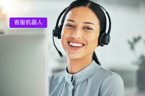 客服机器人怎么弄？企业实战指南，轻松解锁高效客服新境界
