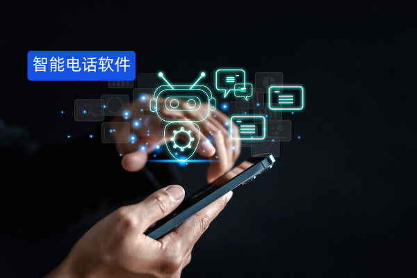 演出演艺公司破局之道：得助智能打电话软件如何助力私域营销？