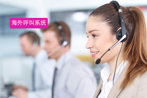 跨境电商从业者必看！国内有哪些对标Intercom的呼叫系统品牌？​