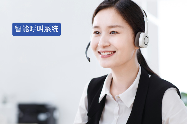 2025年智能呼叫系统排名榜：得助智能为何成为企业首选？