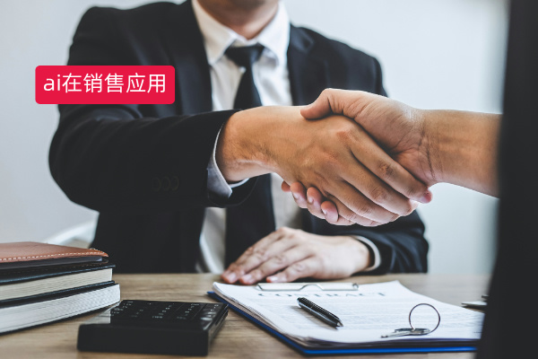 ai在销售中的应用有哪些方面？得助智能陪练系统强烈推荐.jpg