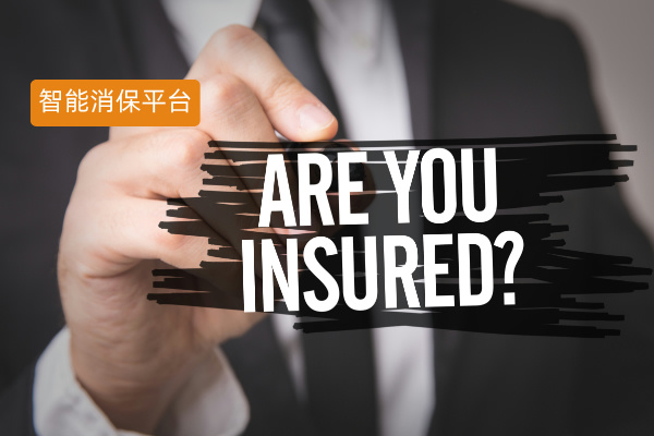 智能消保平台有哪些？保险行业超好用的智能消保平台都在这​